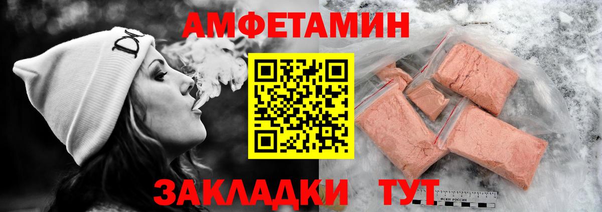 Соликамск  Амфетамин 98%  Вход с VPN 