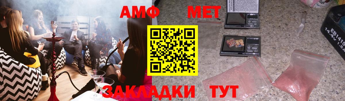 АМФЕТАМИН 98% Соликамск