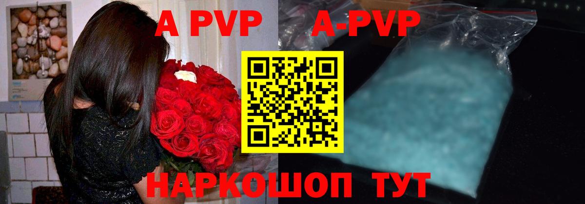 Соликамск  Альфа ПВП кристаллы  A PVP Соль  A-PVP VHQ  Вход с VPN 