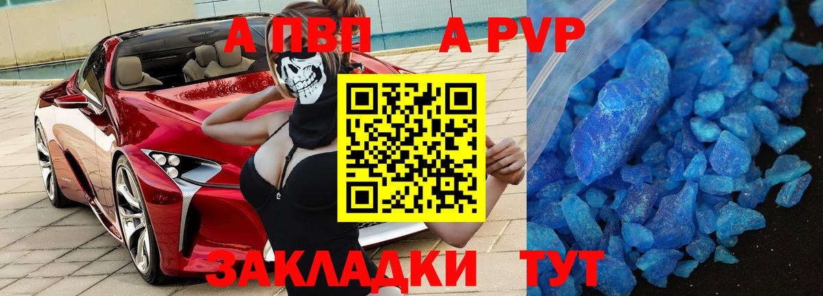 A PVP Соль Соликамск