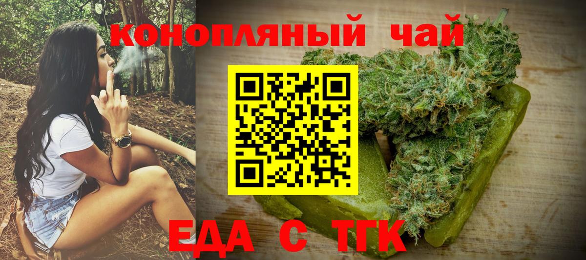 Печенье с ТГК конопля  Вход с VPN  Соликамск 