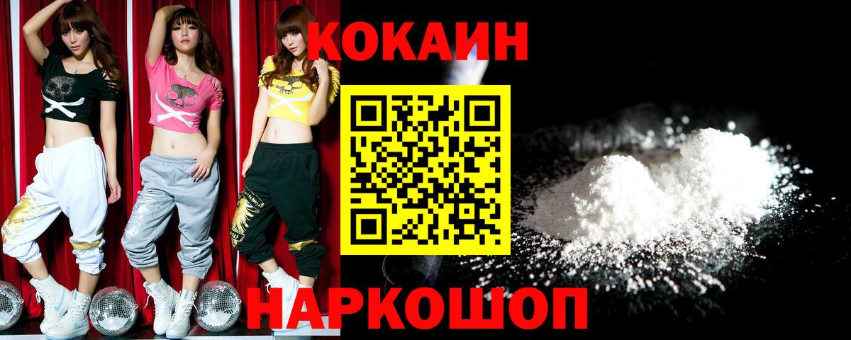 Cocaine 98% Соликамск