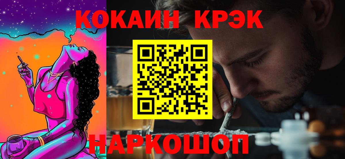 Кокаин Боливия  COCAIN  Соликамск  Вход с VPN 