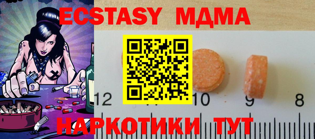 Экстази 99% Соликамск