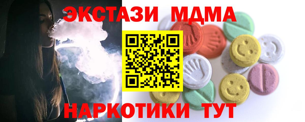 Ecstasy 280мг  Вход с VPN  ЭКСТАЗИ  Ecstasy mix  Соликамск 