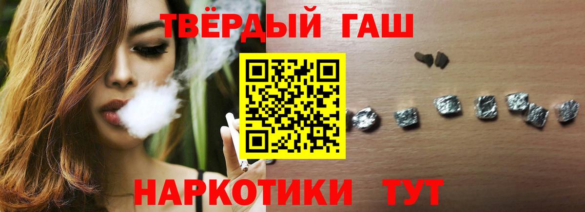 ГАШ Premium  ГАШИШ индика сатива  Вход с VPN  Соликамск 