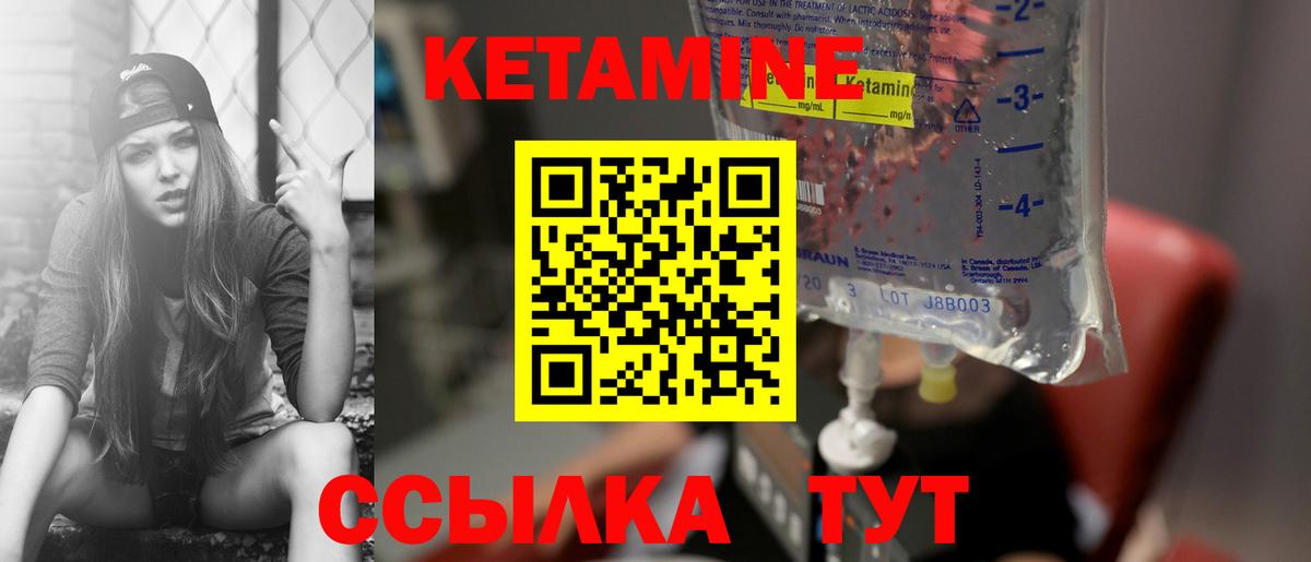 Кетамин ketamine Соликамск