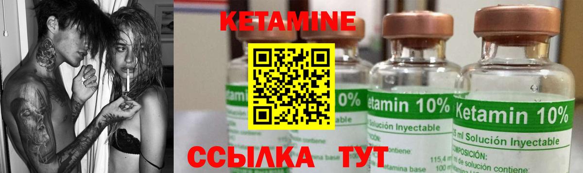 КЕТАМИН VHQ  Вход с VPN  Соликамск 