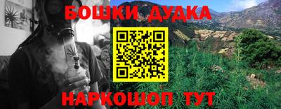 бошки Бузулук