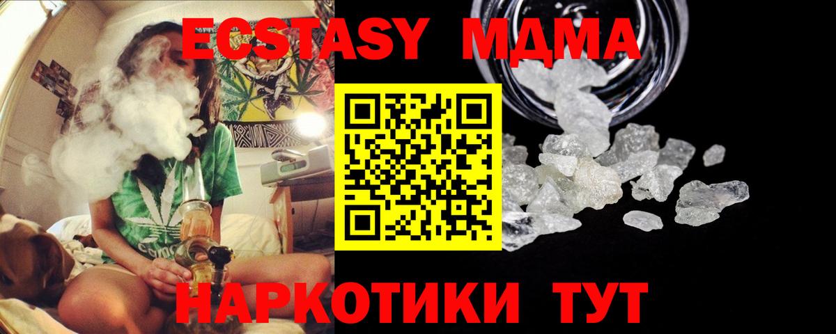Соликамск  МДМА crystal  Вход с VPN 