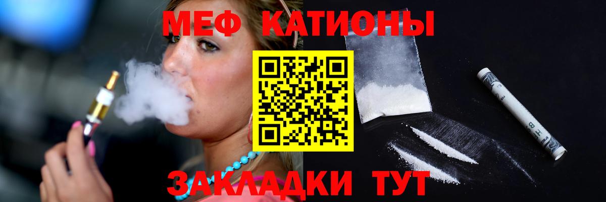 Мефедрон мяу мяу  Вход с VPN  Соликамск 
