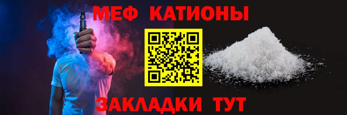 Меф мяу мяу кристаллы Соликамск