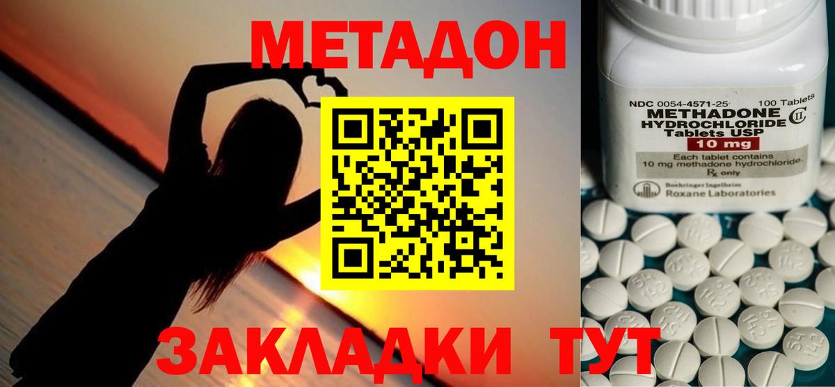 МЕТАДОН мёд Соликамск