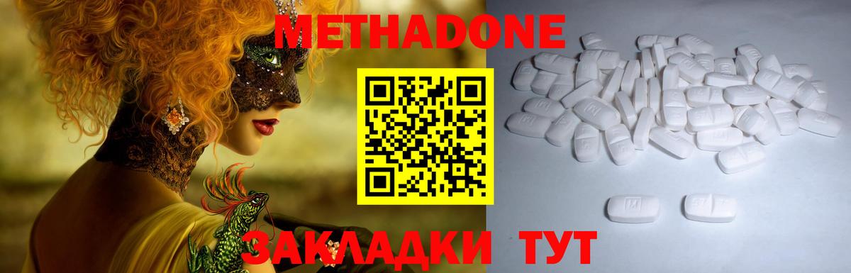 Соликамск  omg маркетплейс  Вход с VPN  МЕТАДОН мёд  Метадон мёд 