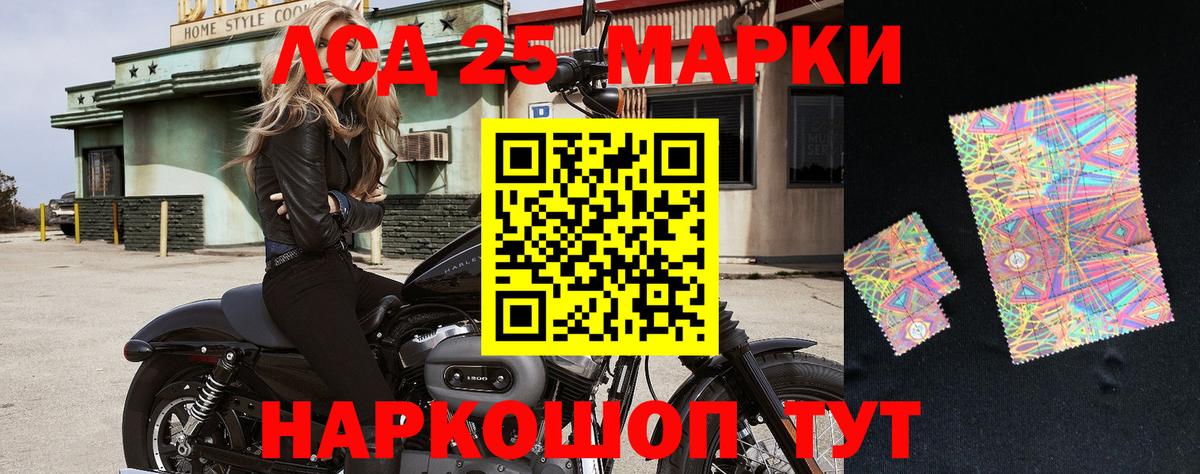 Марки 25I-NBOMe 1,8мг Соликамск