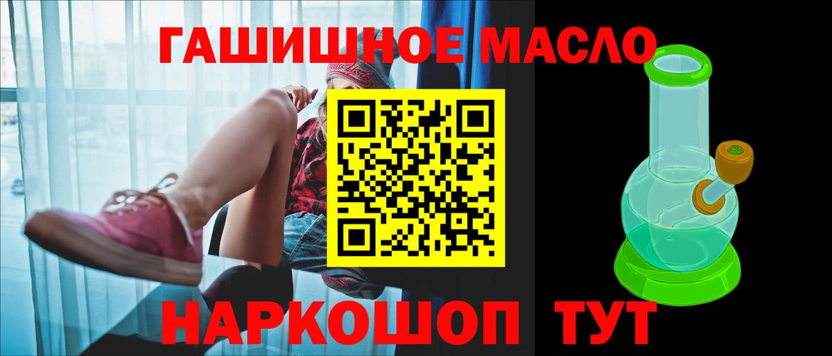 Дистиллят ТГК THC oil  ОМГ ОМГ ссылка  Соликамск  Вход с VPN 